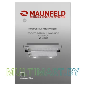 Вытяжка MAUNFELD VS Light 50 (нержавеющая сталь) картинка 18